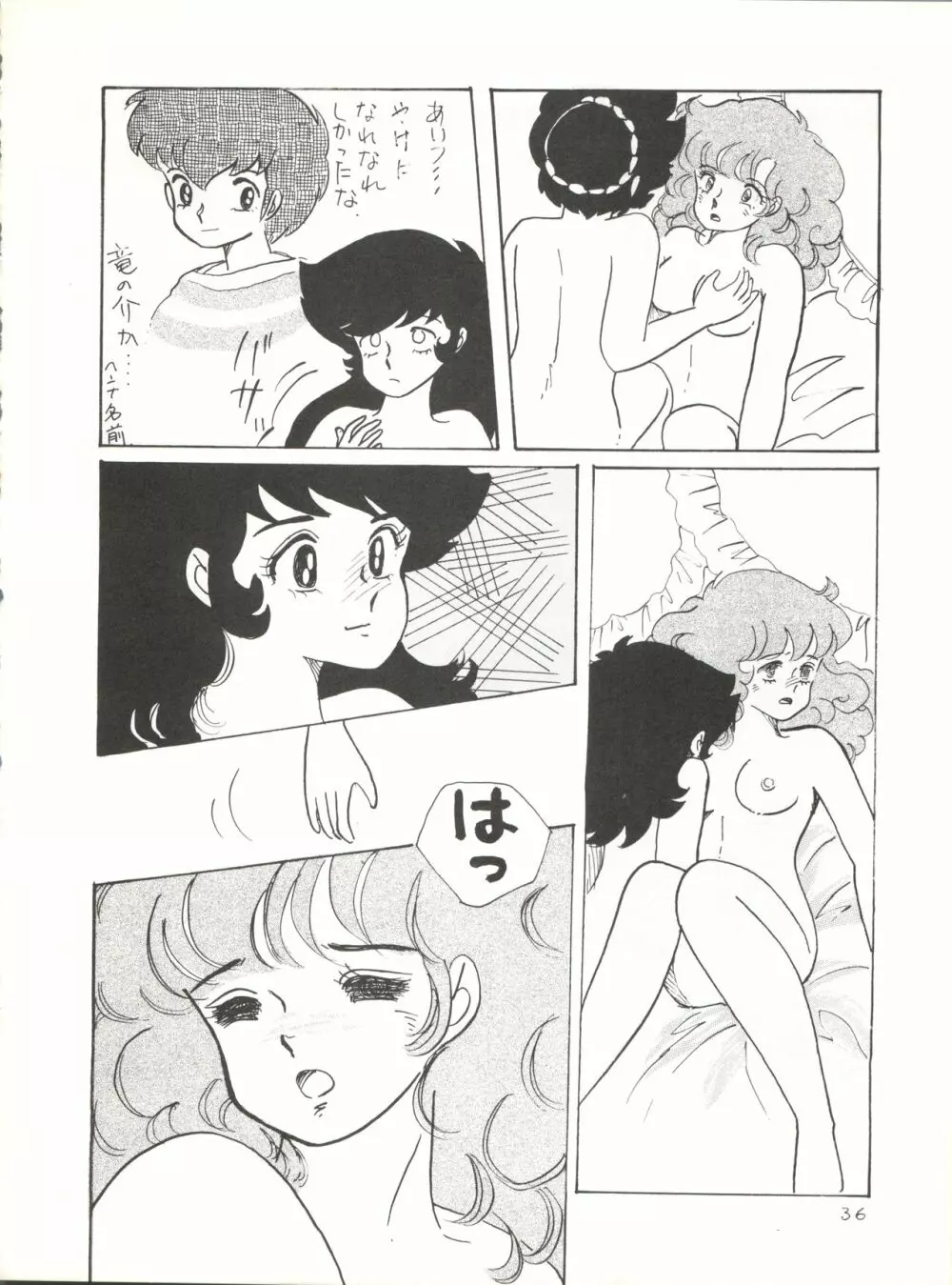 夏の嵐 - page36