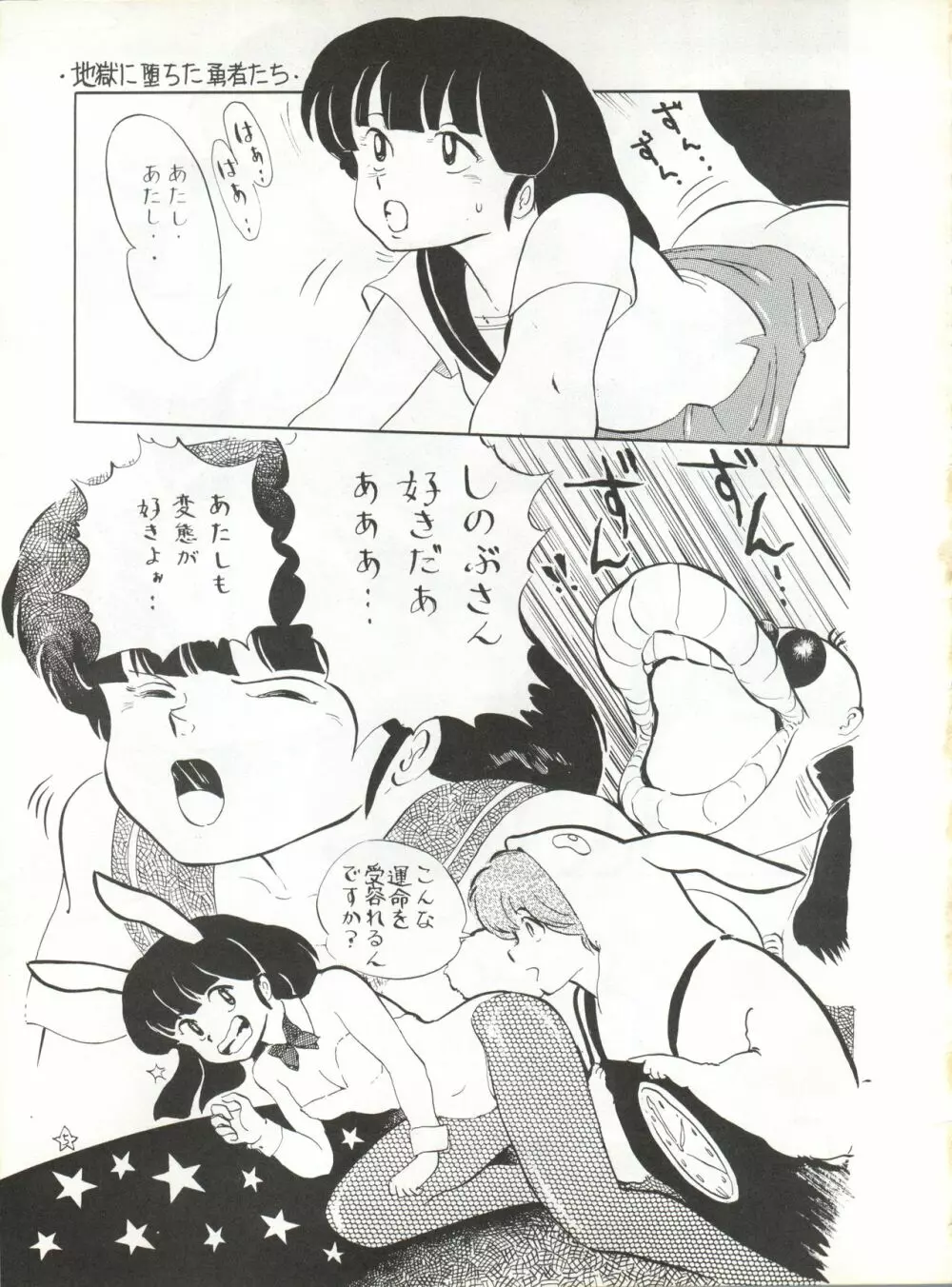 夏の嵐 - page5