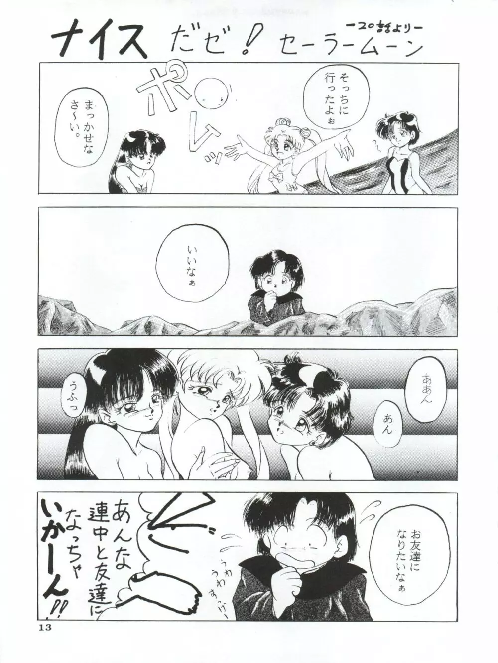 亜美14歳 - page16