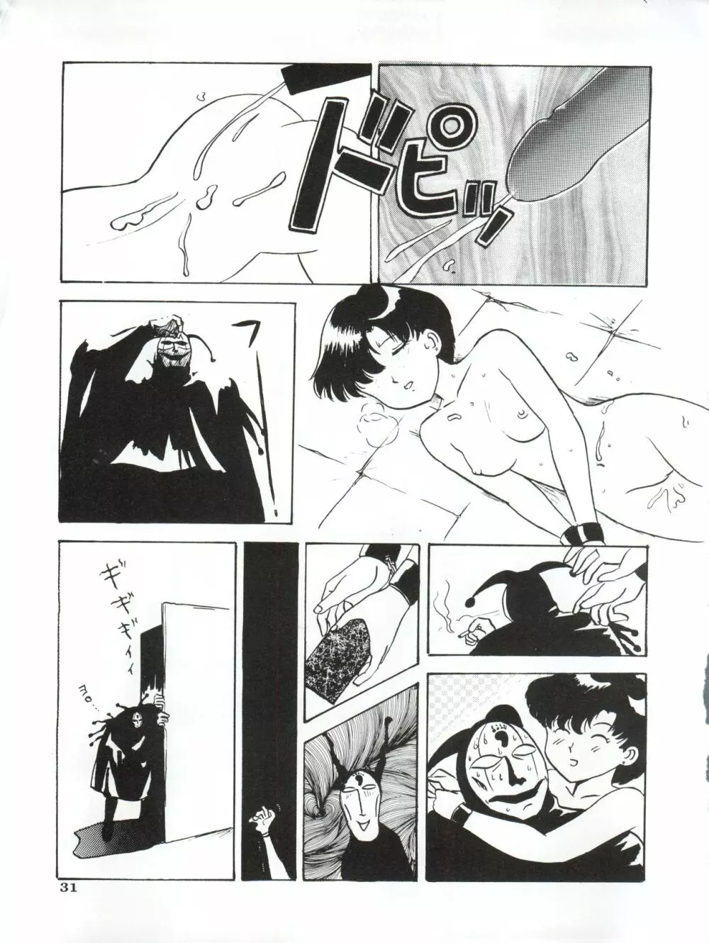 亜美14歳 - page34