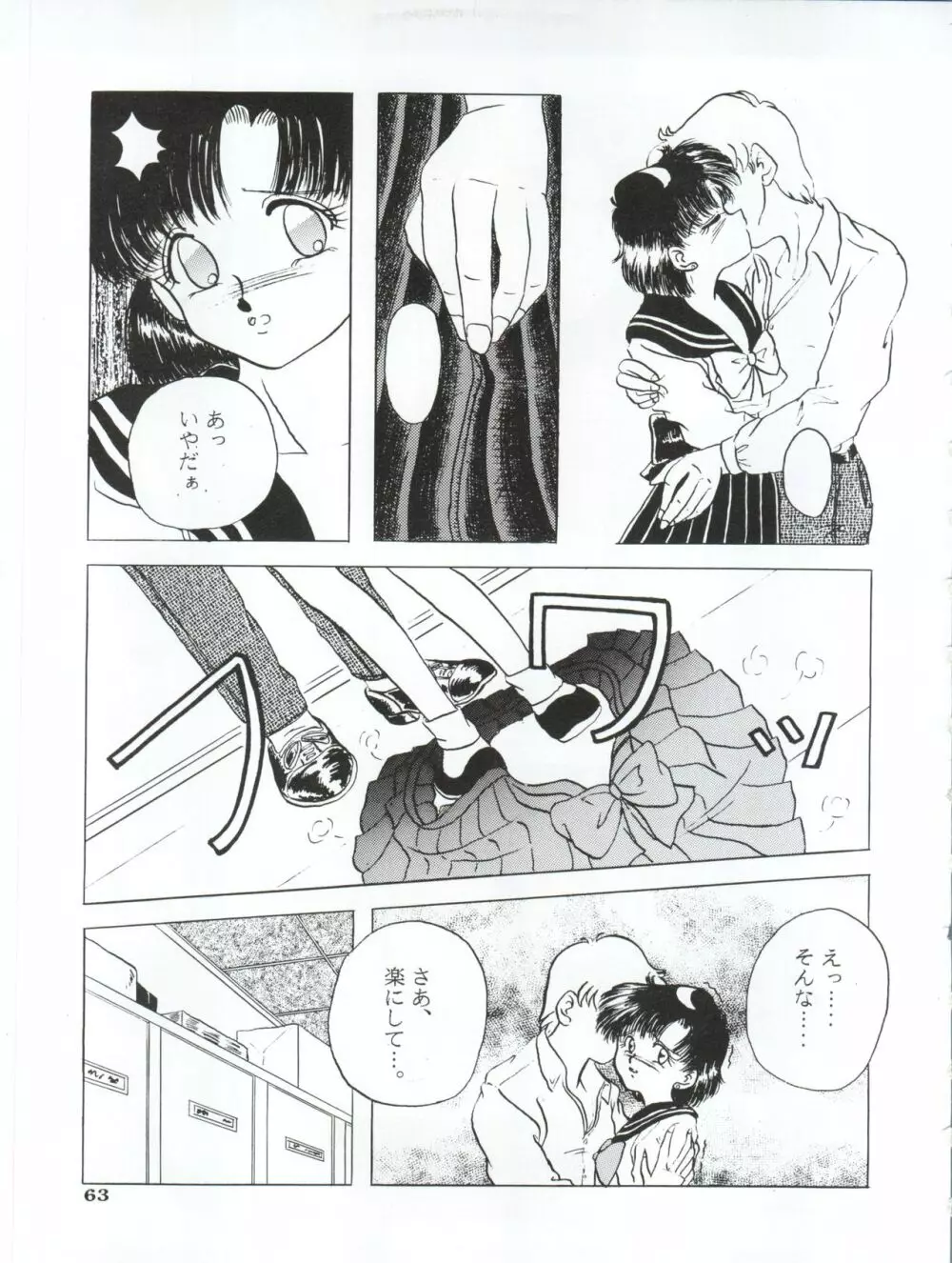 亜美14歳 - page66