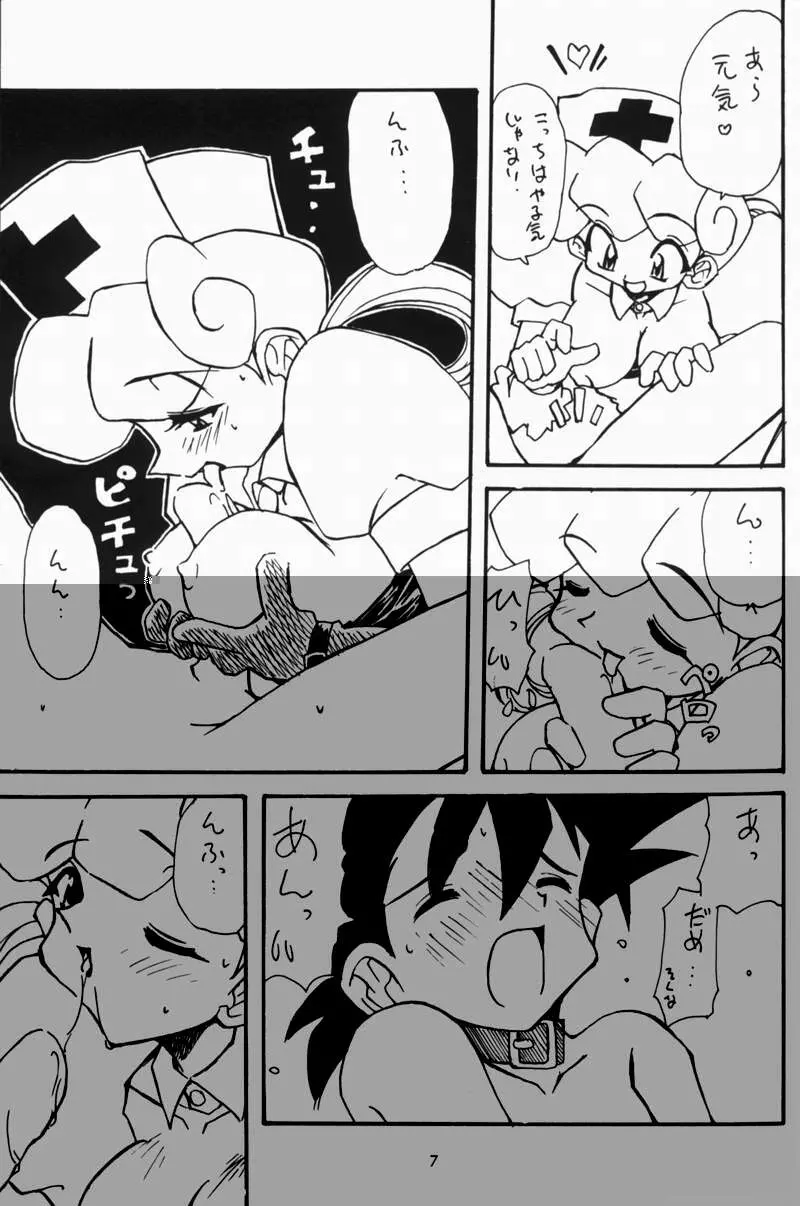 ポケモンピンク - page6