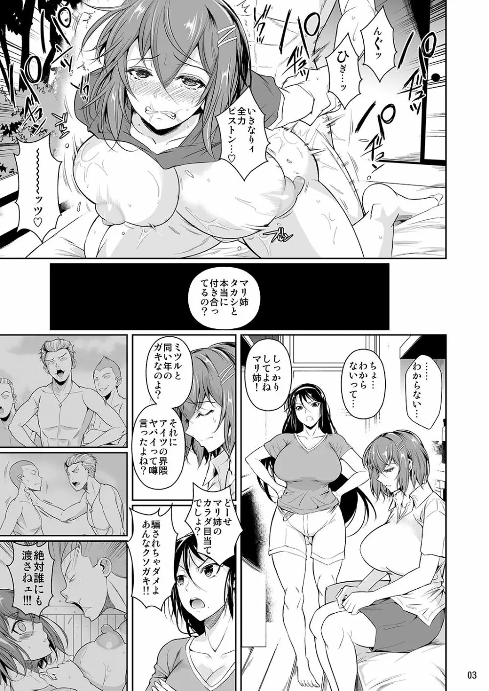 冬虫夏草4 - page4