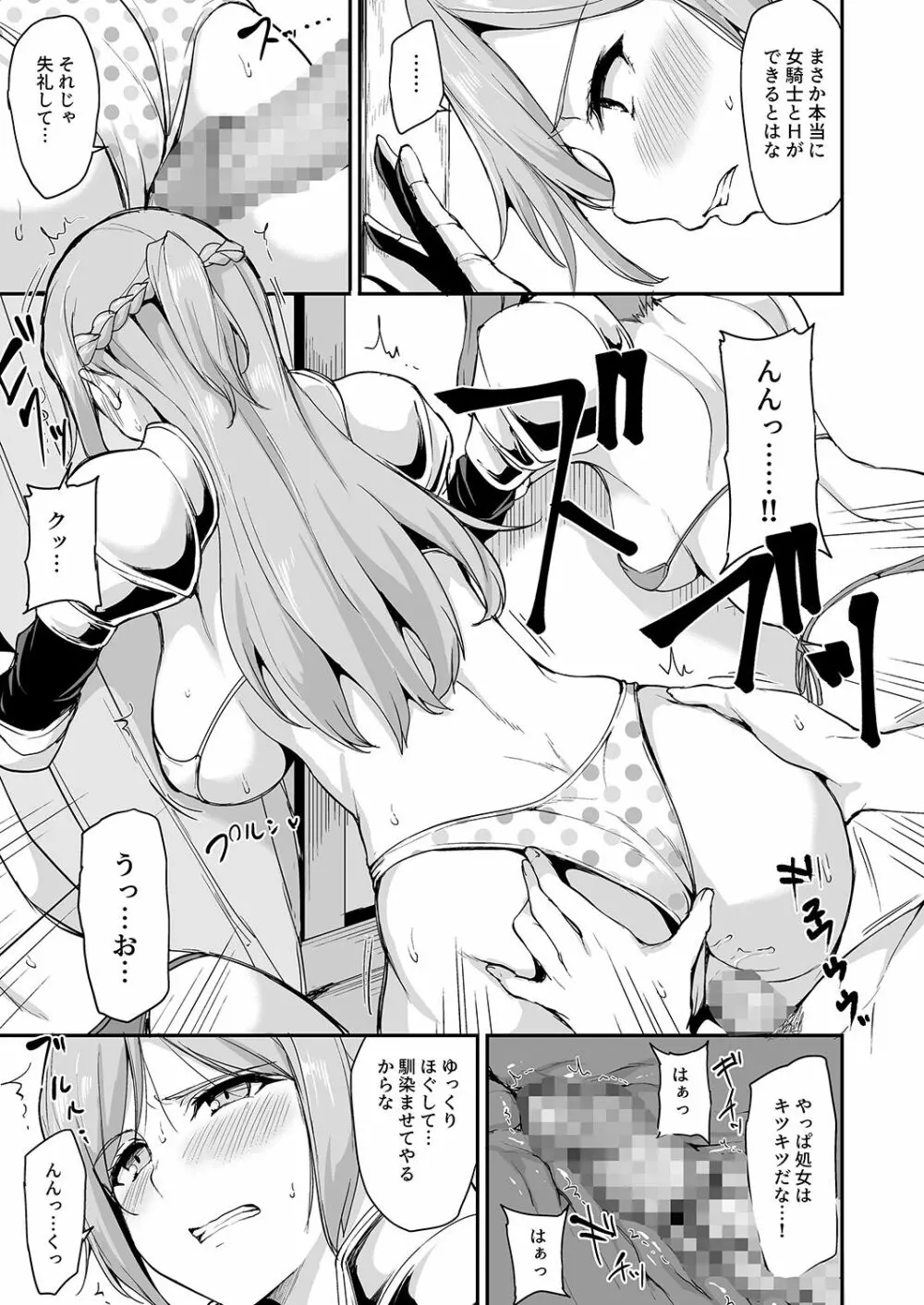 異世界ハーレム物語 3-3.5 - page16