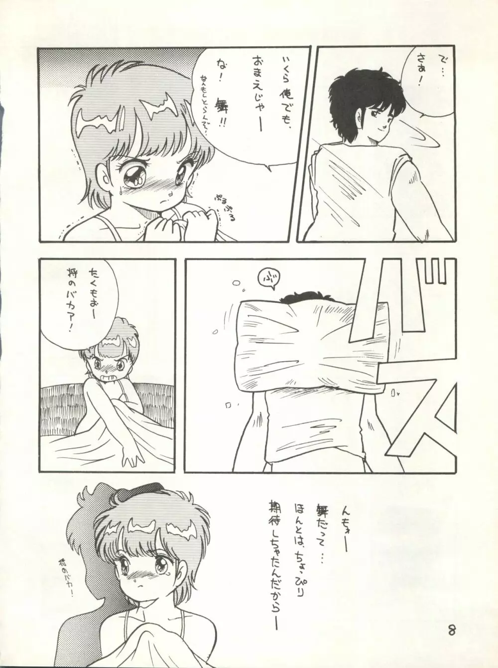 きゃらくたあ本 別冊 VOL 4 - page15