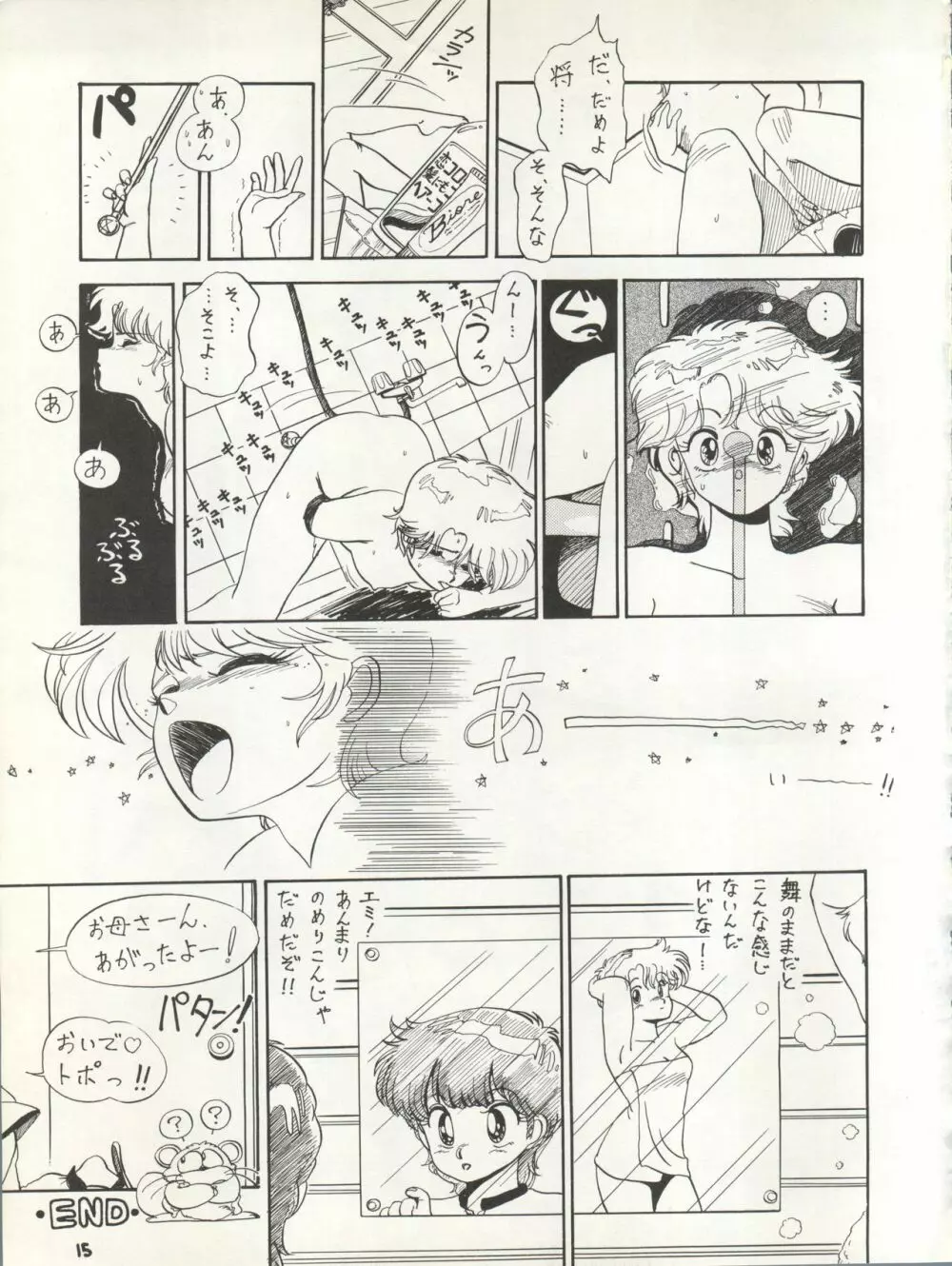 きゃらくたあ本 別冊 VOL 4 - page22