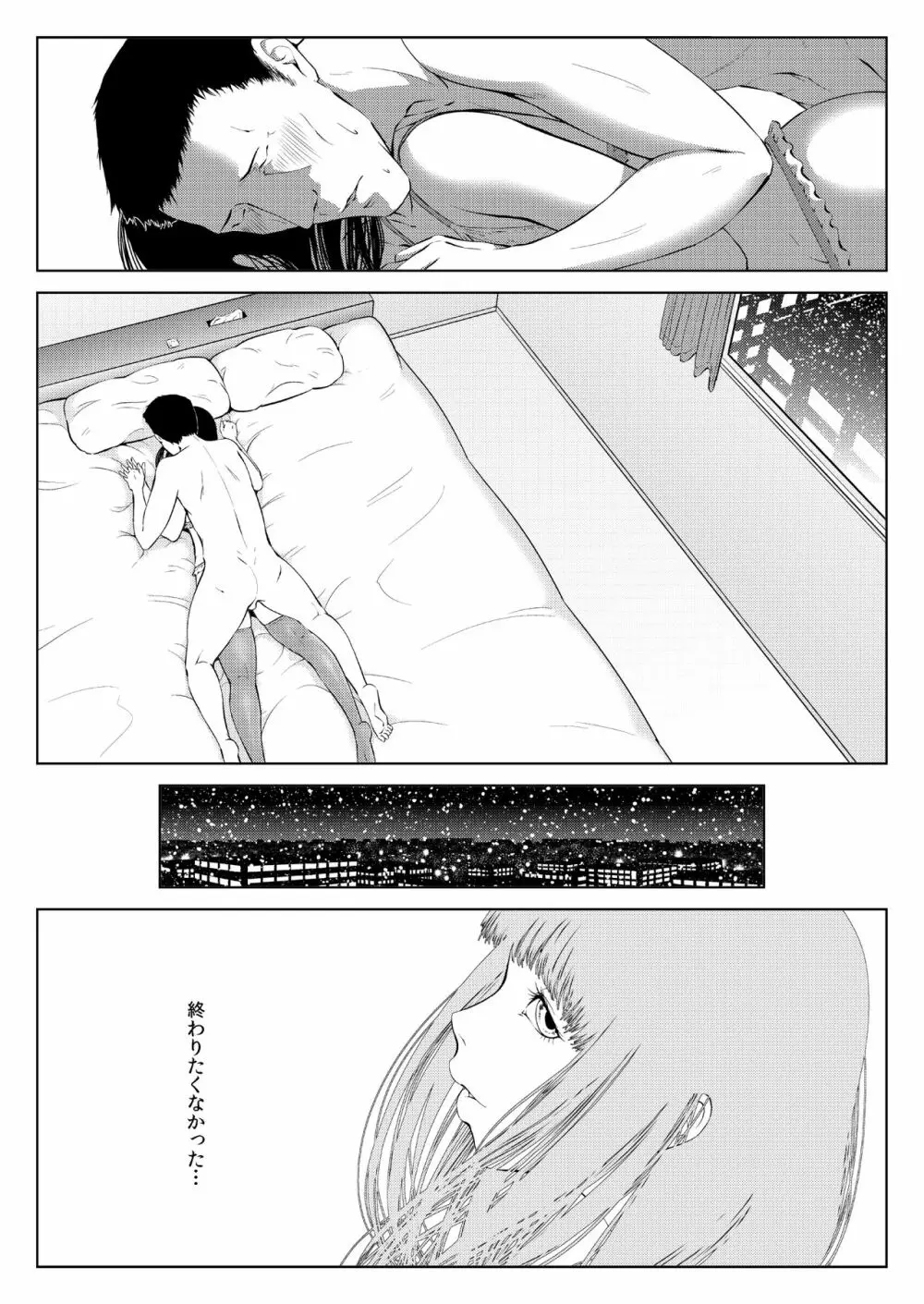 十字路の三人 - page22