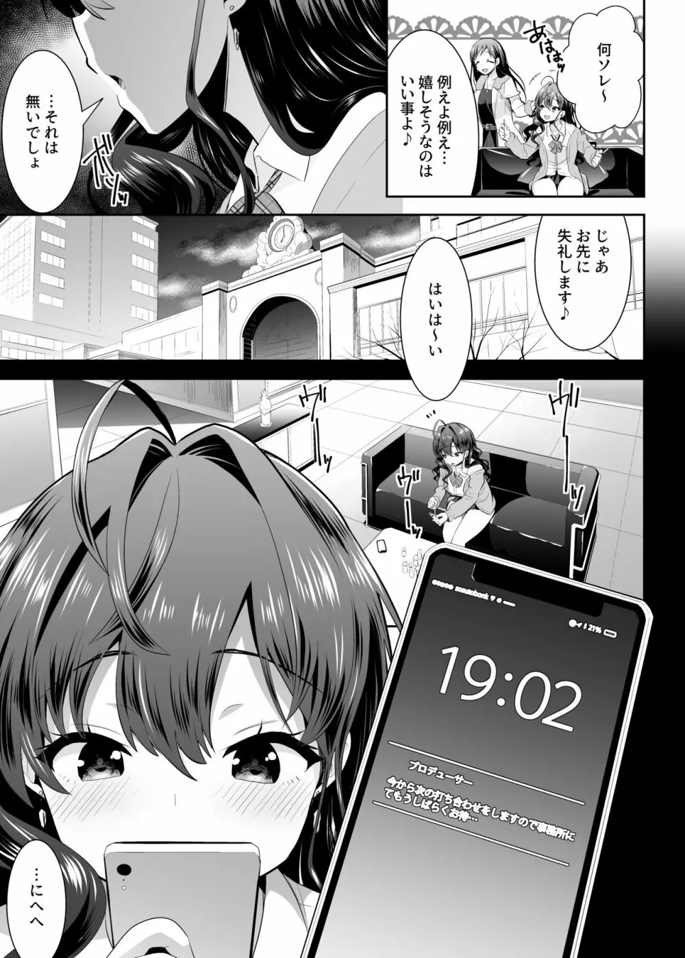 片恋 -ichinose- - page4