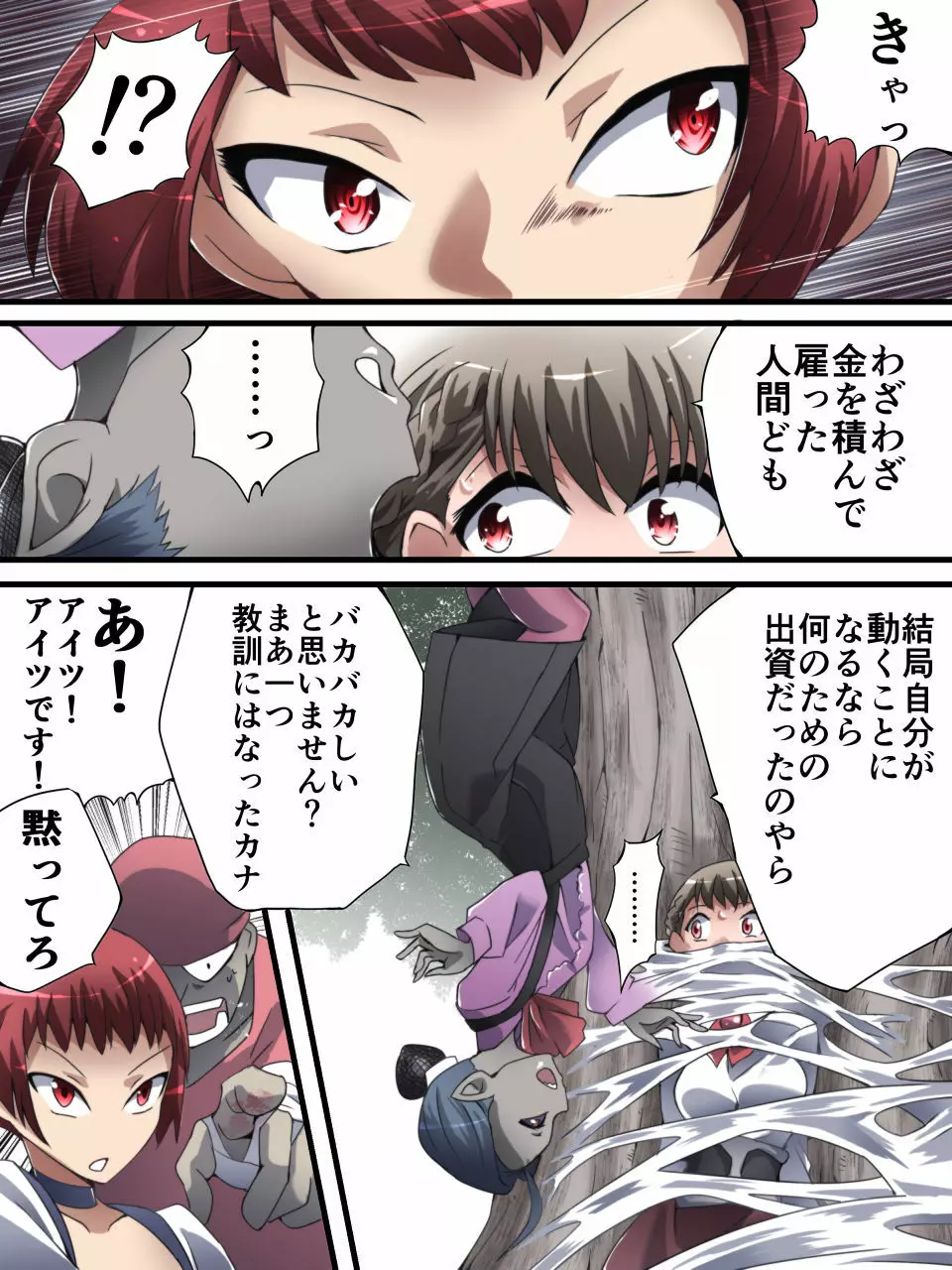 DID Fantasy Story ソレハ聖女ヲ供物トスル 1章 -聖女と隻腕の剣士- - page12