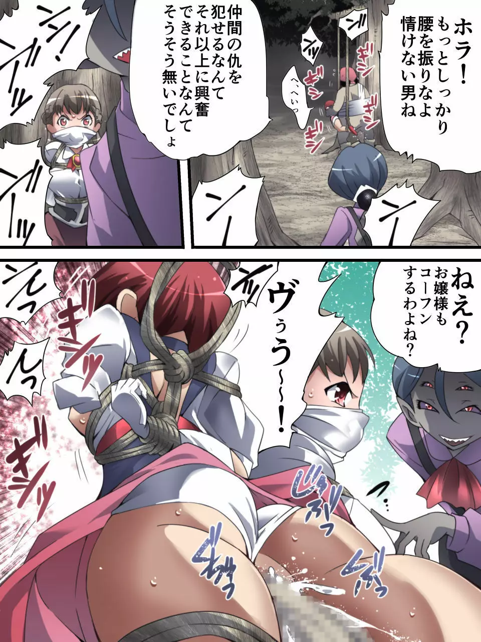 DID Fantasy Story ソレハ聖女ヲ供物トスル 1章 -聖女と隻腕の剣士- - page16