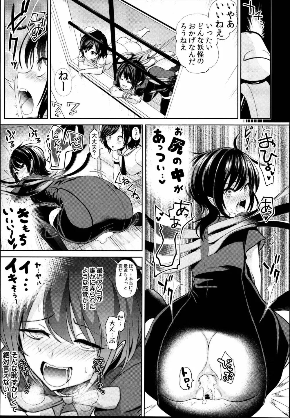 東方時姦総集編3 - page107