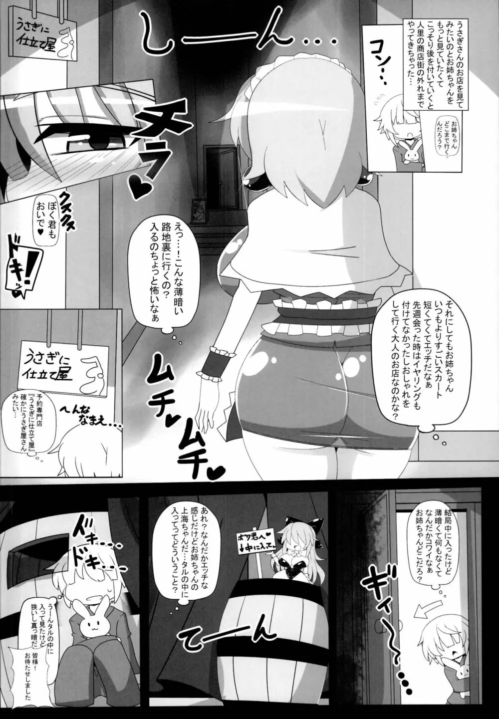 催眠ドールアリス～操られ人形使い～ - page16