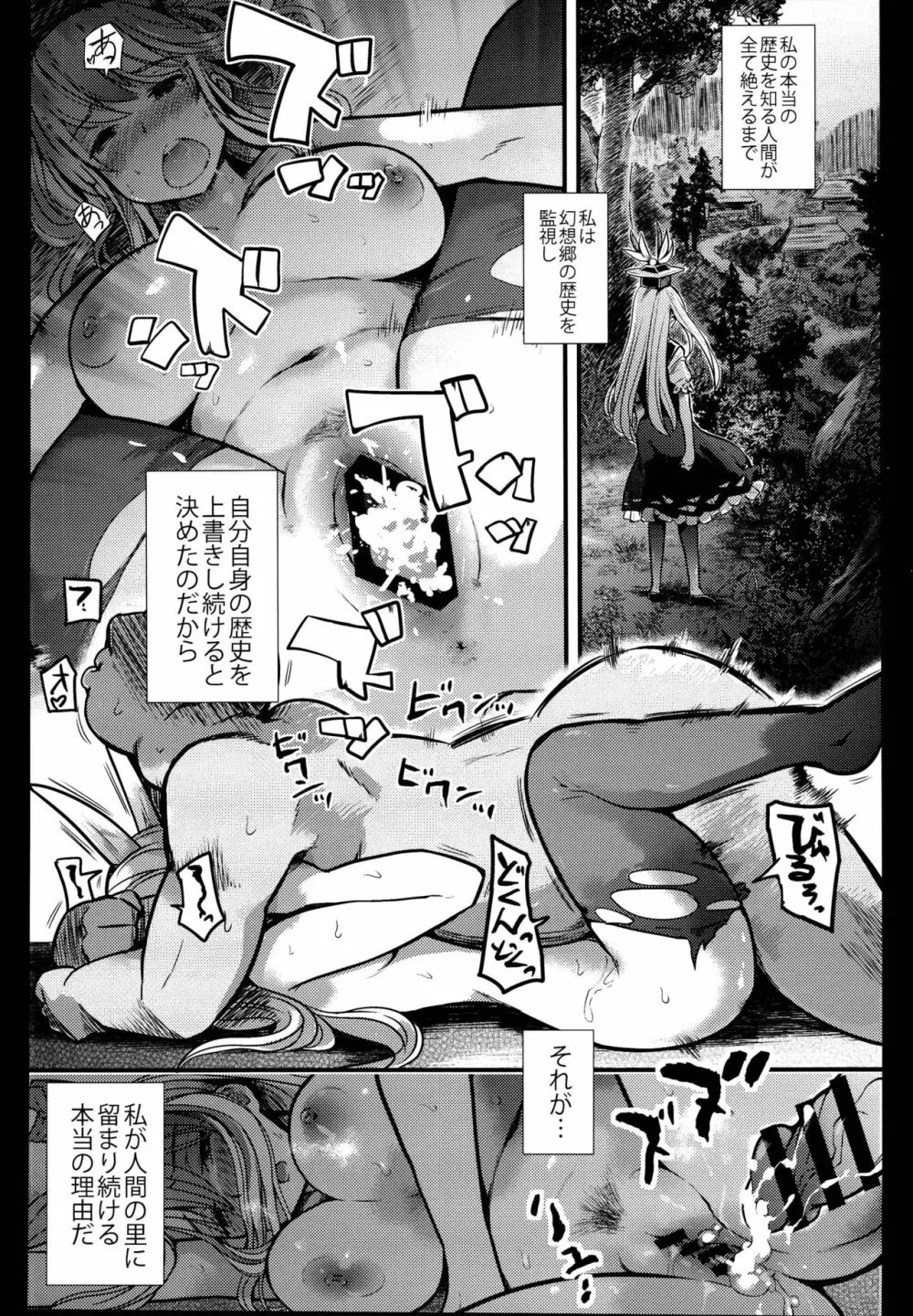 獣欲教室 - page55