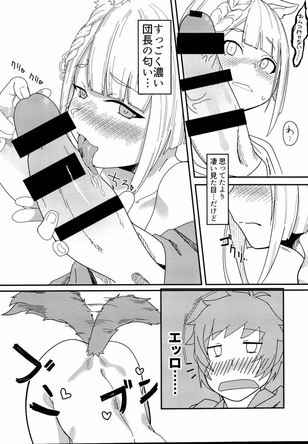 ヴァジラちゃんSUKEBEBOOK - page10