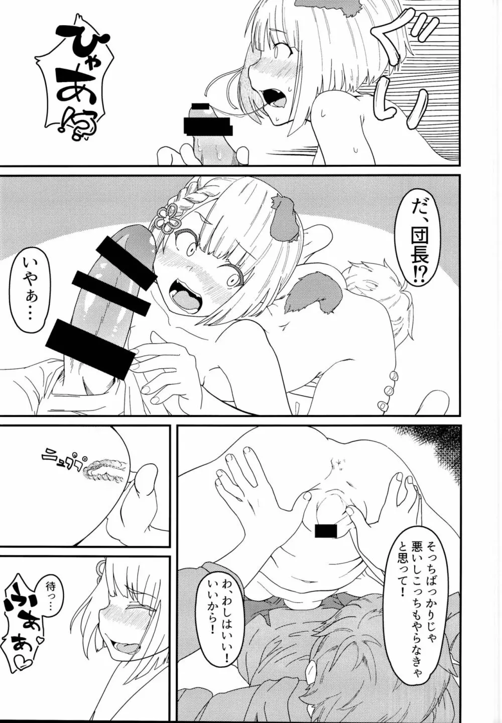 ヴァジラちゃんSUKEBEBOOK - page11