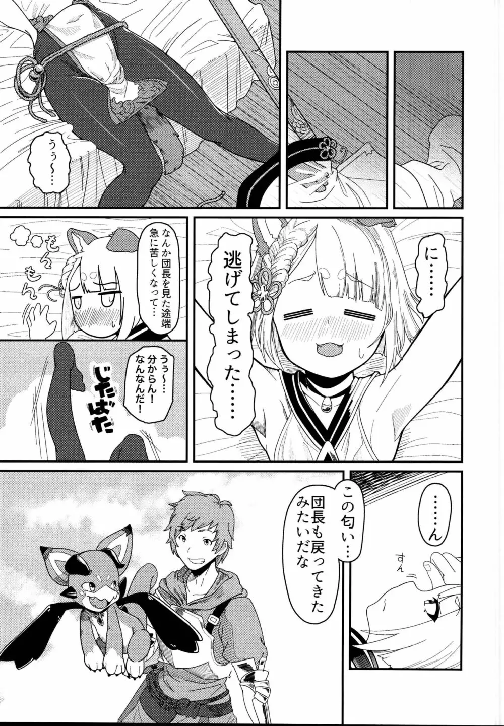 ヴァジラちゃんSUKEBEBOOK - page5