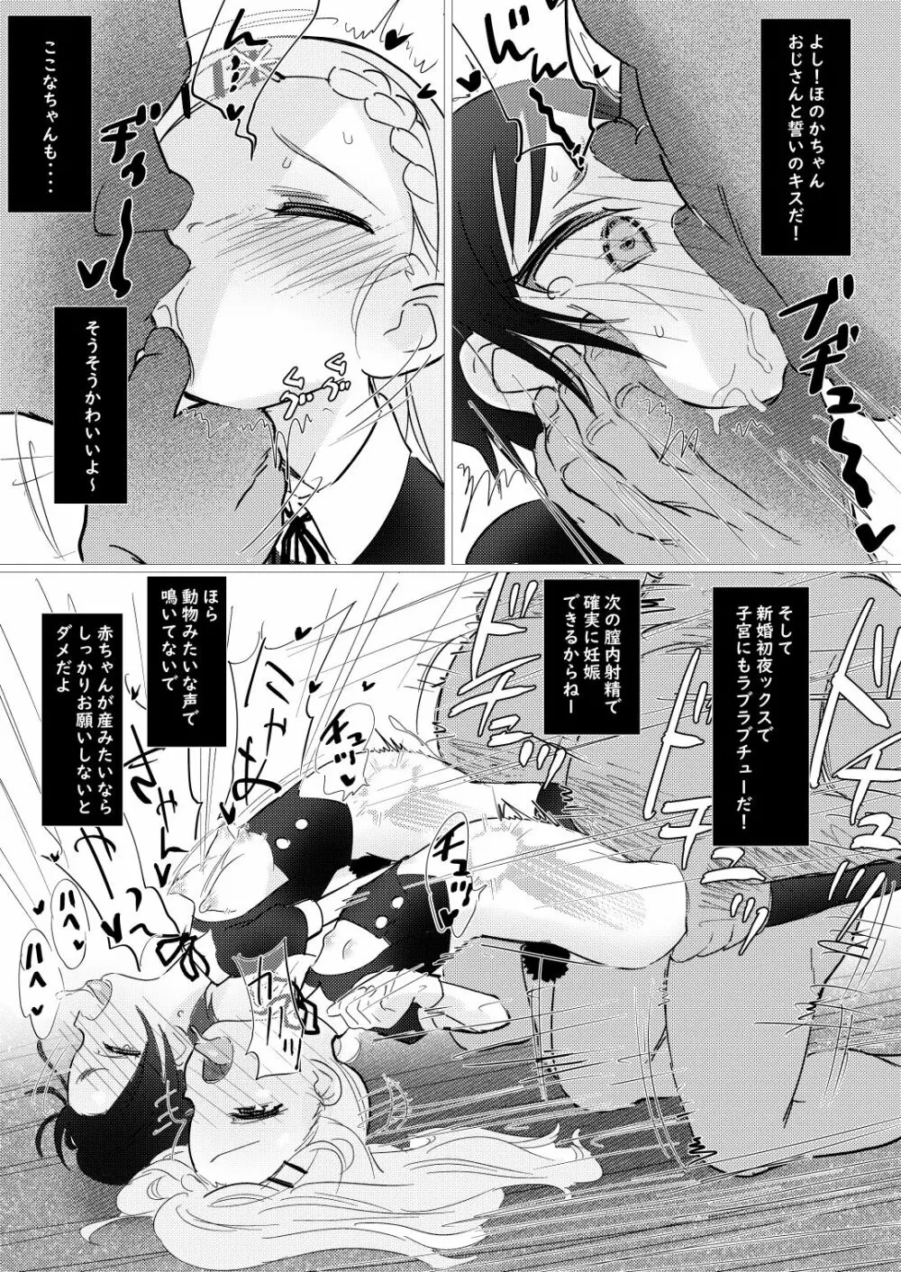 高収入バイトノススメ - page20