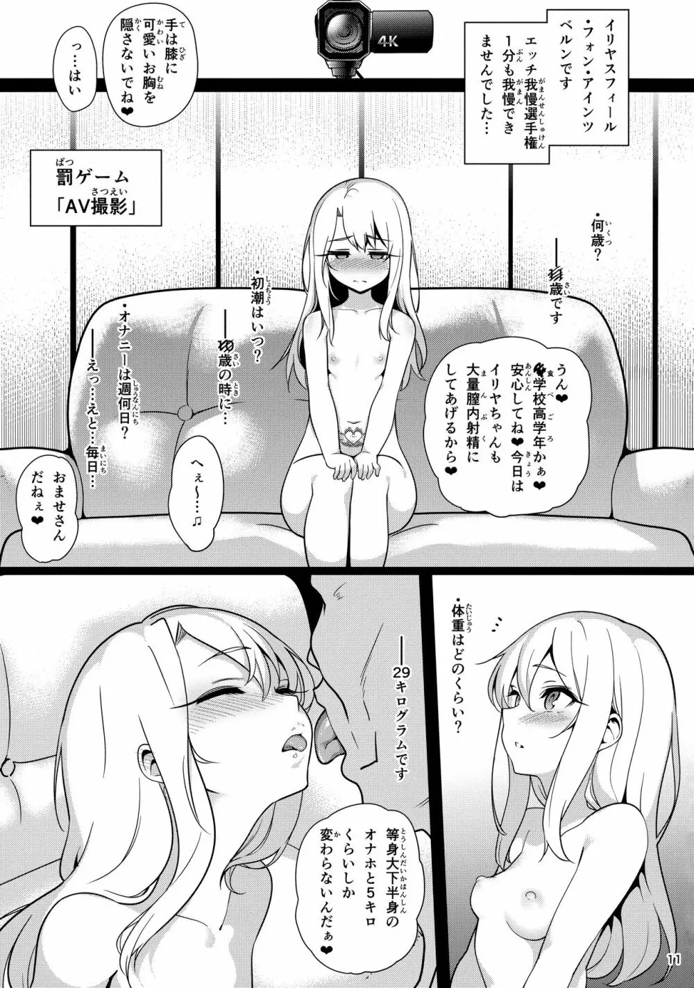 魔法少女催眠パコパコーズ3 - page13