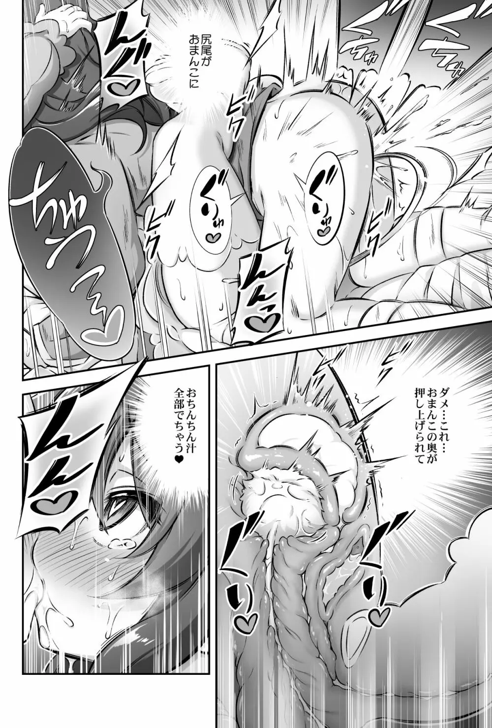 ろり&ふた Vol.12 - page27