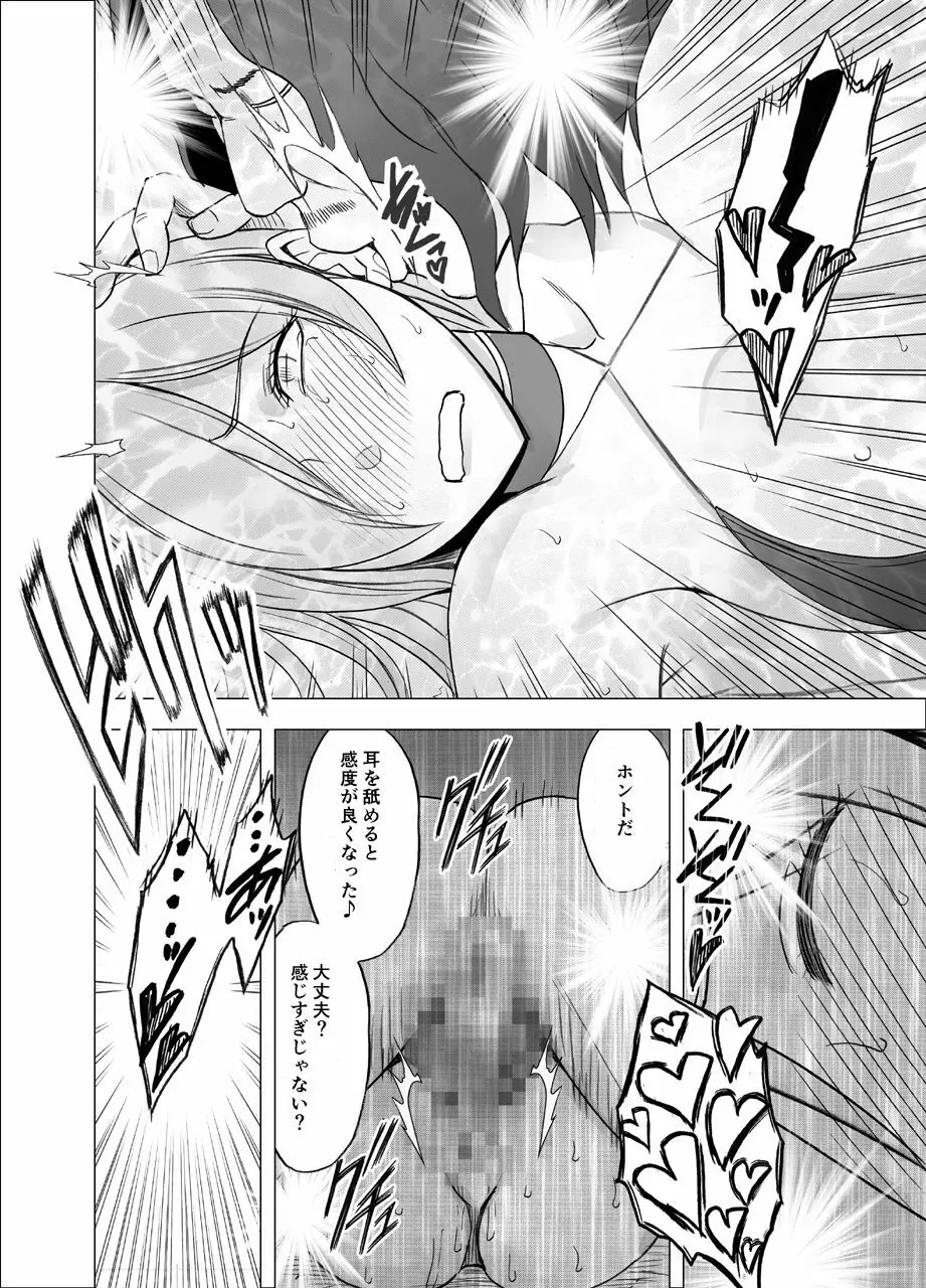 催眠に逆らえない女 - page49