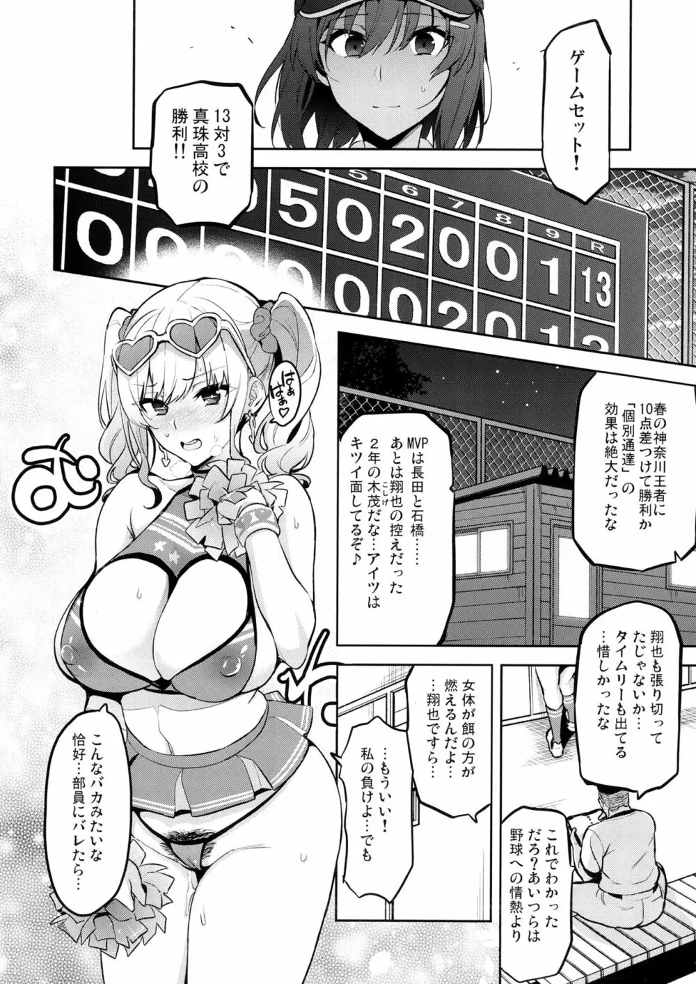 茜ハ摘マレ 染メラレル 弐 - page13