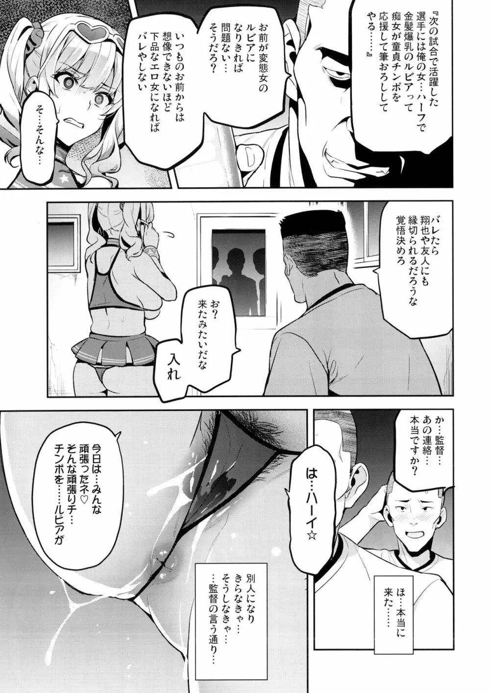 茜ハ摘マレ 染メラレル 弐 - page14