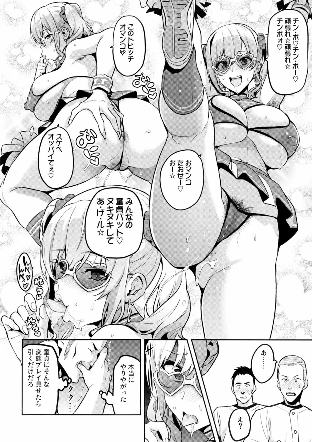 茜ハ摘マレ 染メラレル 弐 - page15