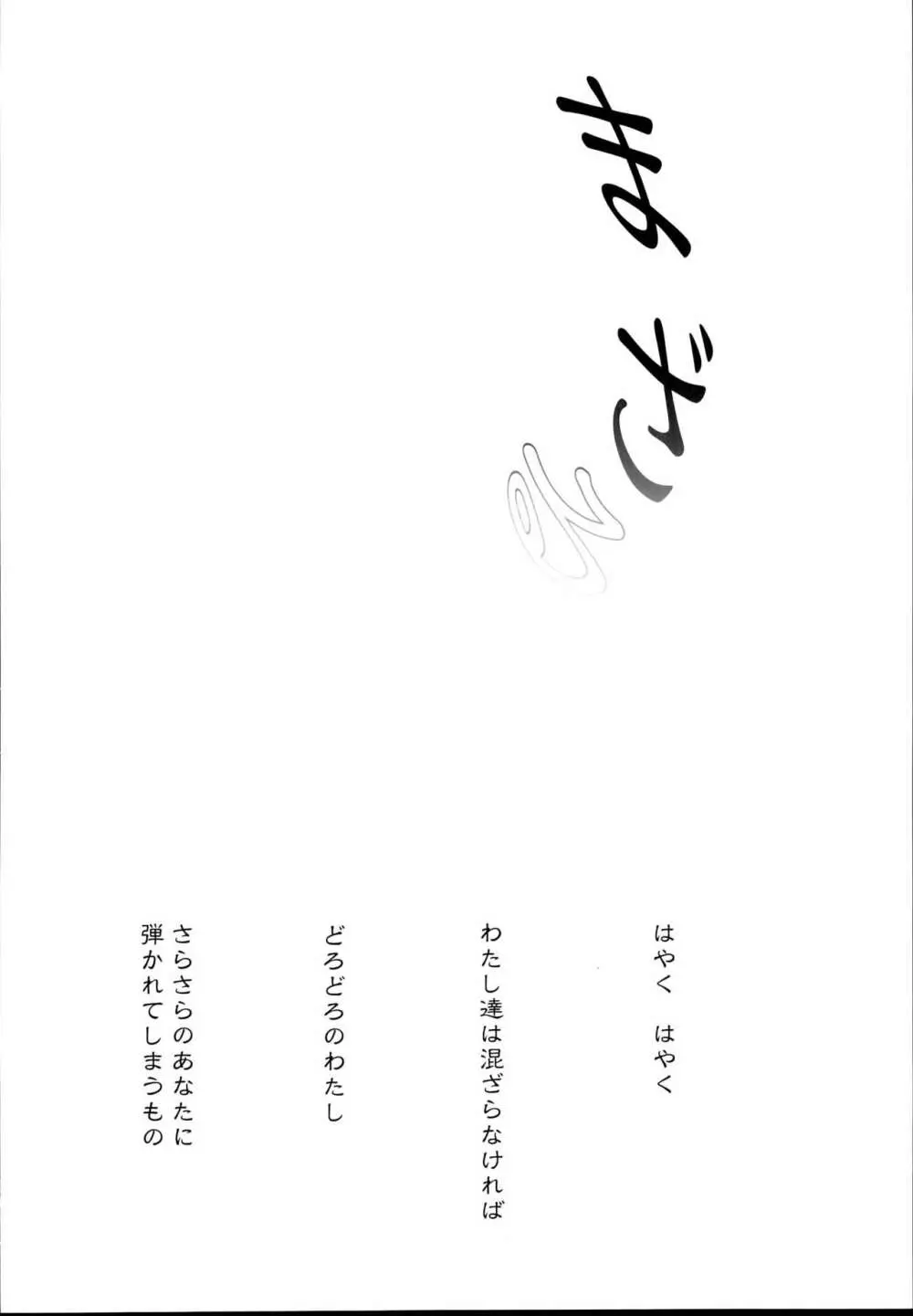 秘書艦時雨 -輪姦凌辱・総集編- - page100