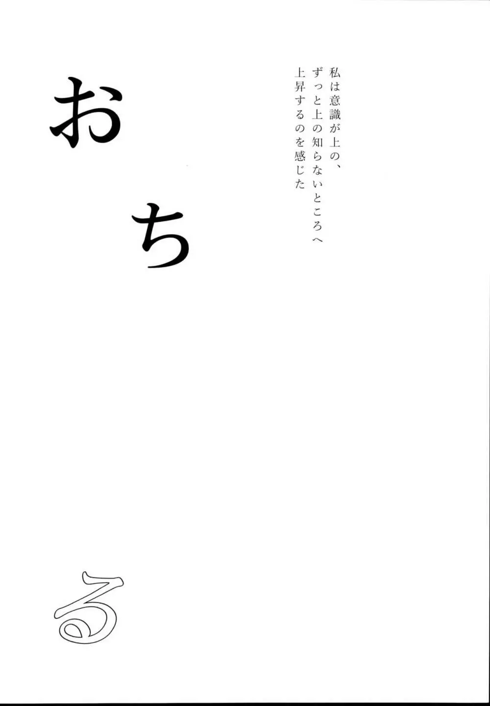 秘書艦時雨 -輪姦凌辱・総集編- - page4