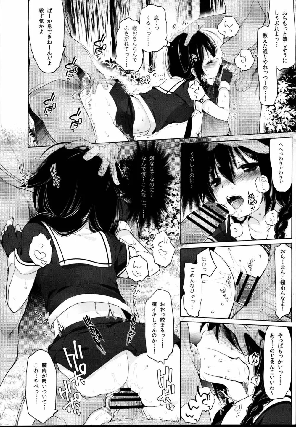 秘書艦時雨 -輪姦凌辱・総集編- - page40