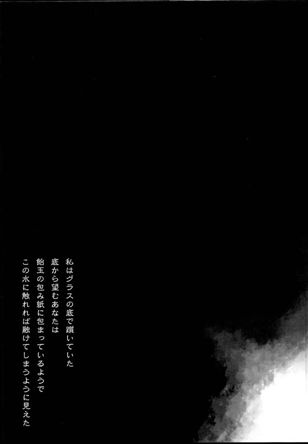 秘書艦時雨 -輪姦凌辱・総集編- - page51