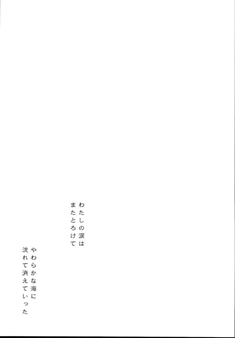 秘書艦時雨 -輪姦凌辱・総集編- - page55