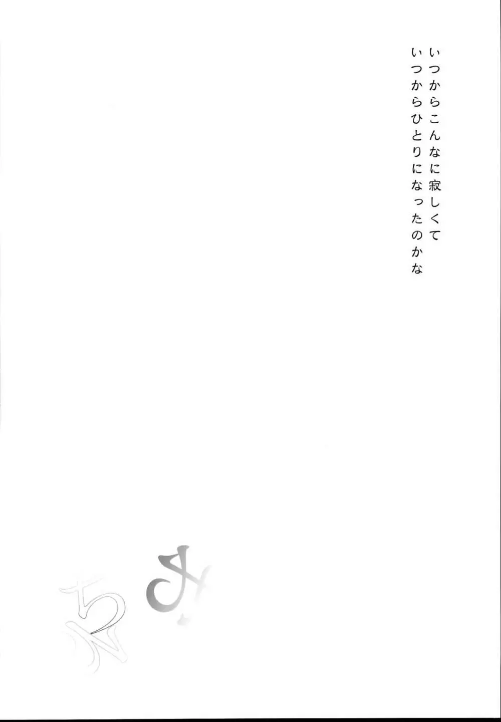 秘書艦時雨 -輪姦凌辱・総集編- - page56