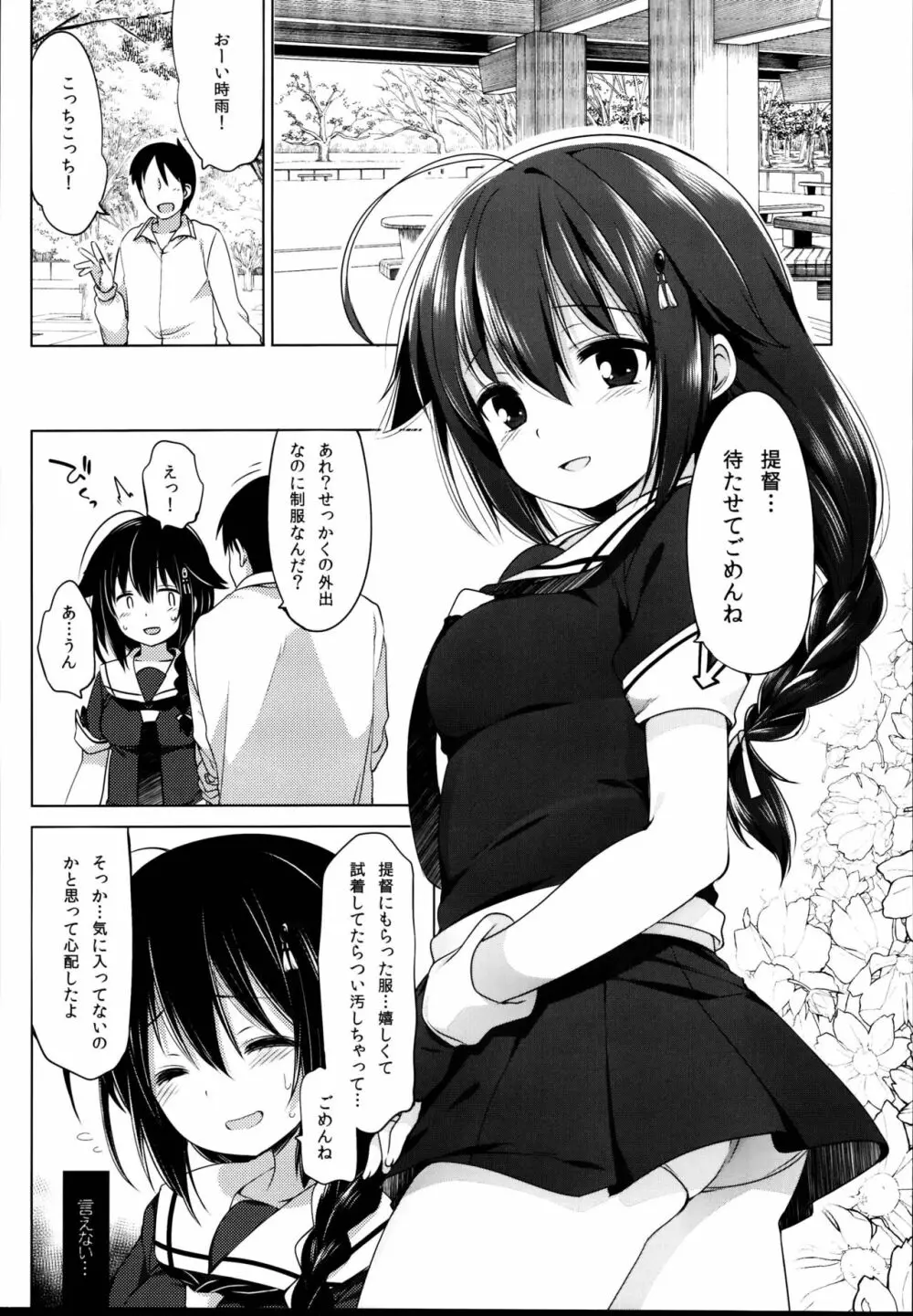 秘書艦時雨 -輪姦凌辱・総集編- - page57