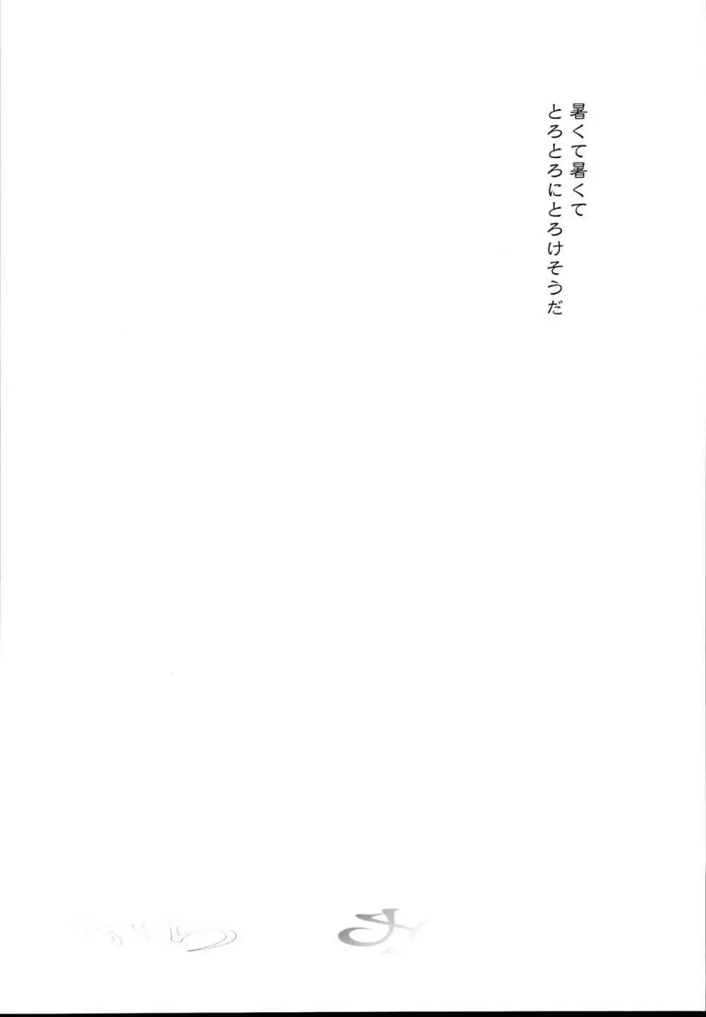 秘書艦時雨 -輪姦凌辱・総集編- - page76