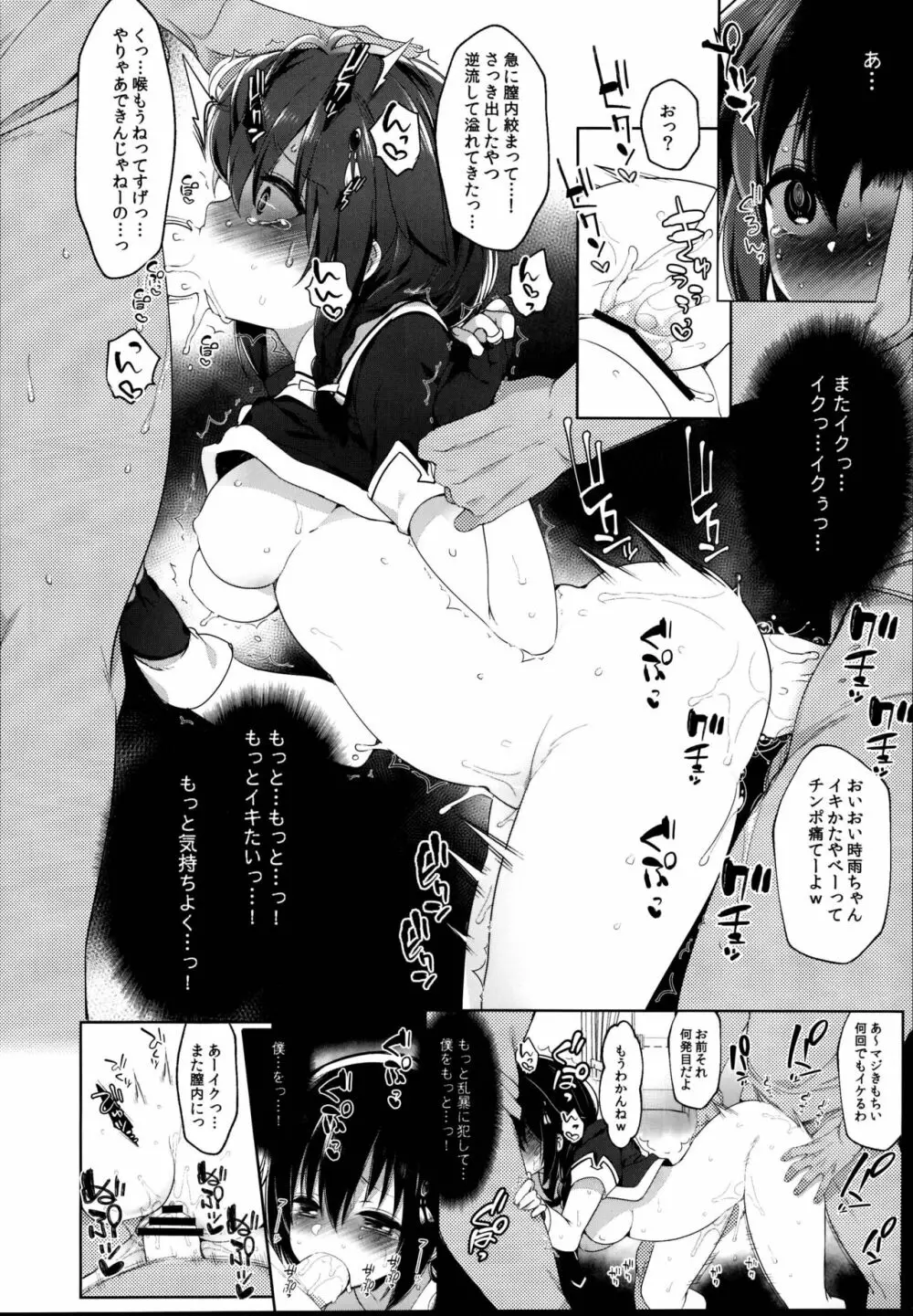 秘書艦時雨 -輪姦凌辱・総集編- - page88