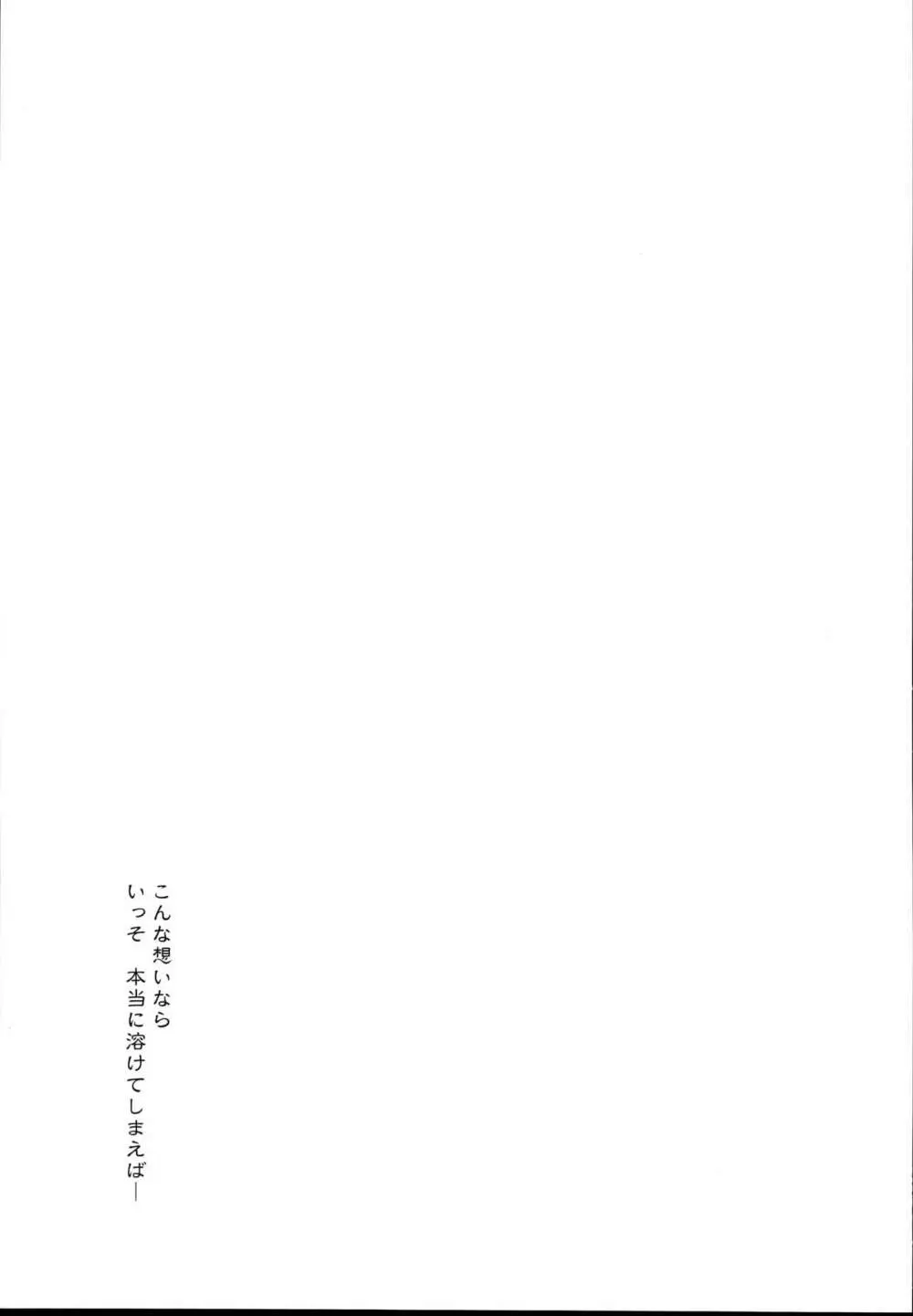 秘書艦時雨 -輪姦凌辱・総集編- - page97