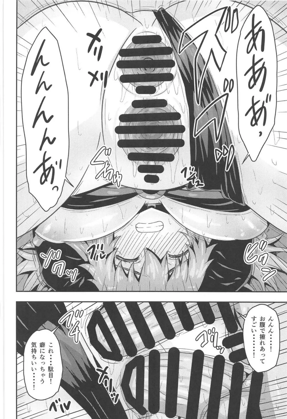 Wジャンヌにエロ同人みたいな事をする本 - page17