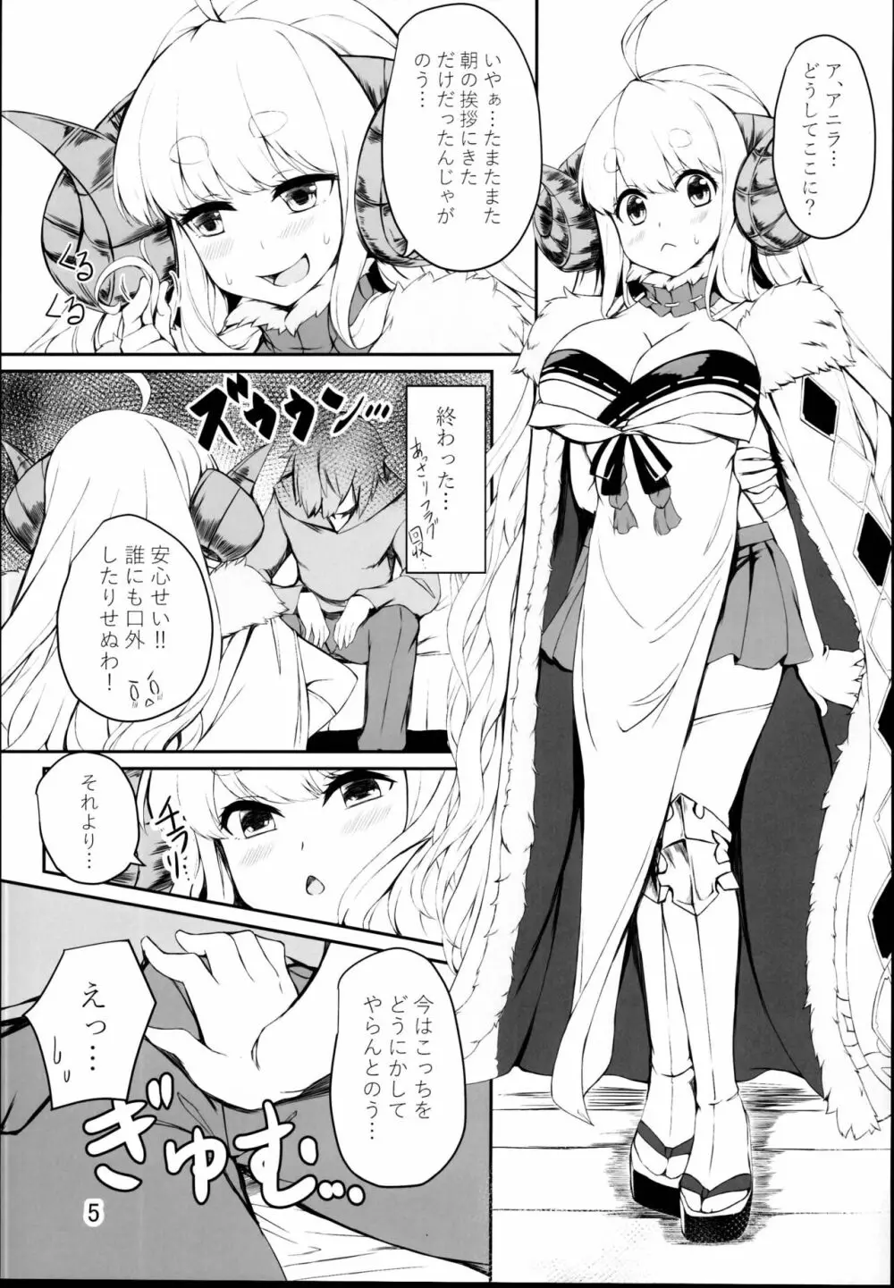 ふたりの煩悩発散!! - page5