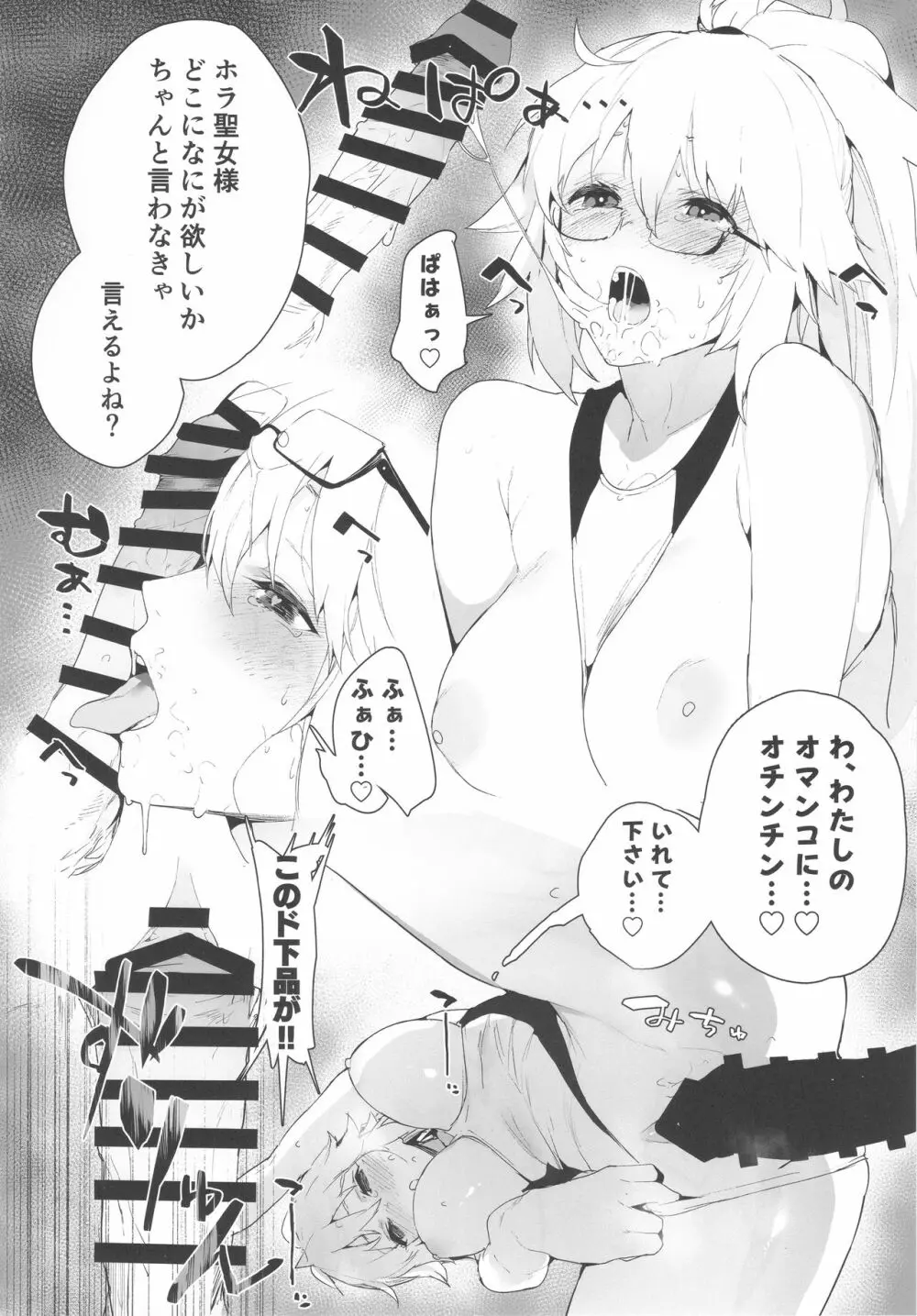 Manga Sick - page7