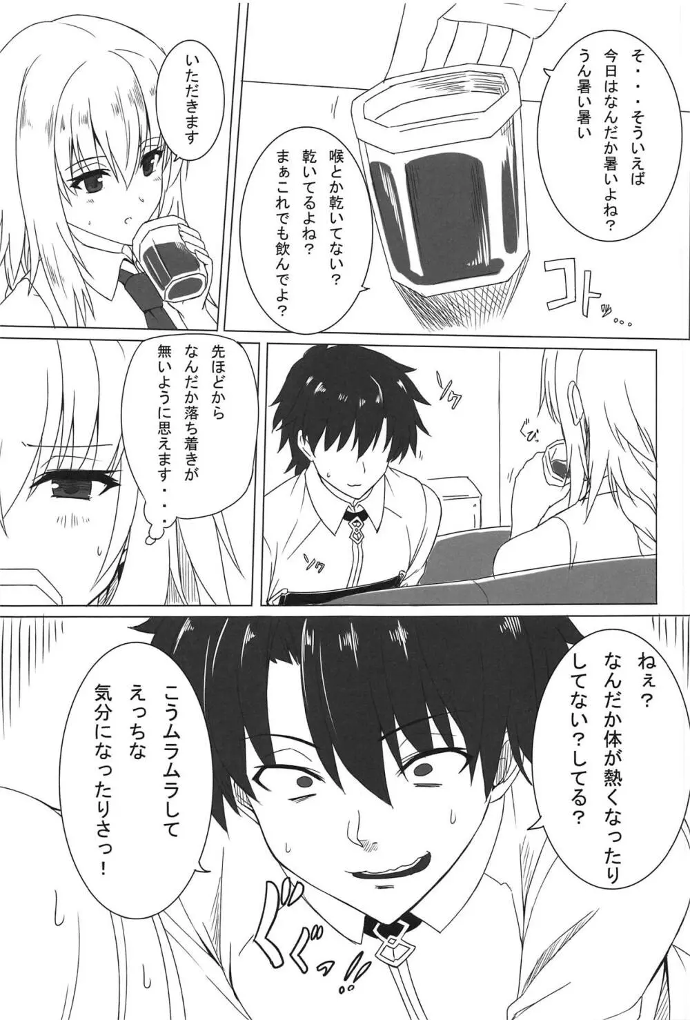 水着がえっちだぁ…っ!! - page4