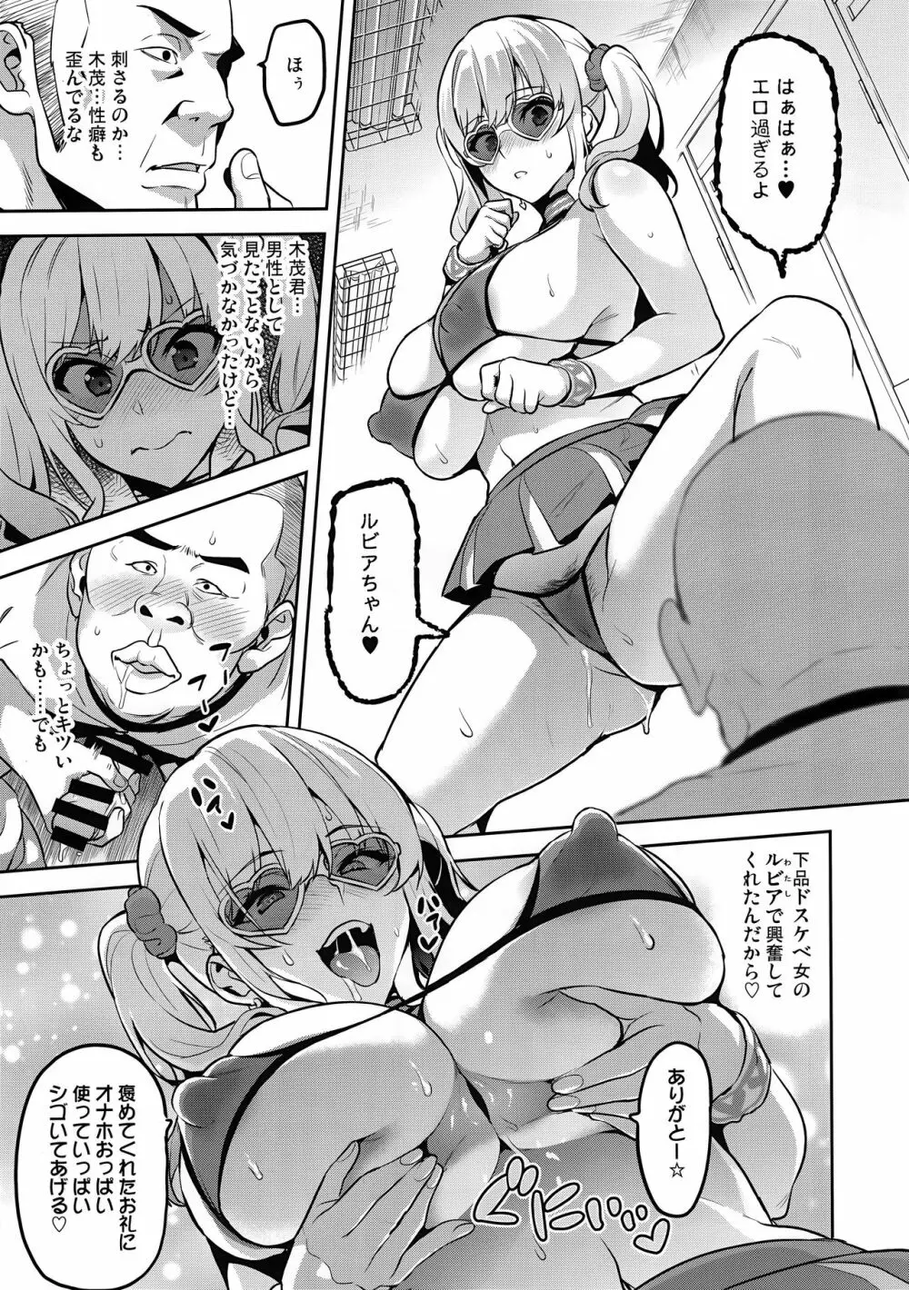 茜ハ摘マレ 染メラレル 弐 + C95ラクガキ帳 - page16