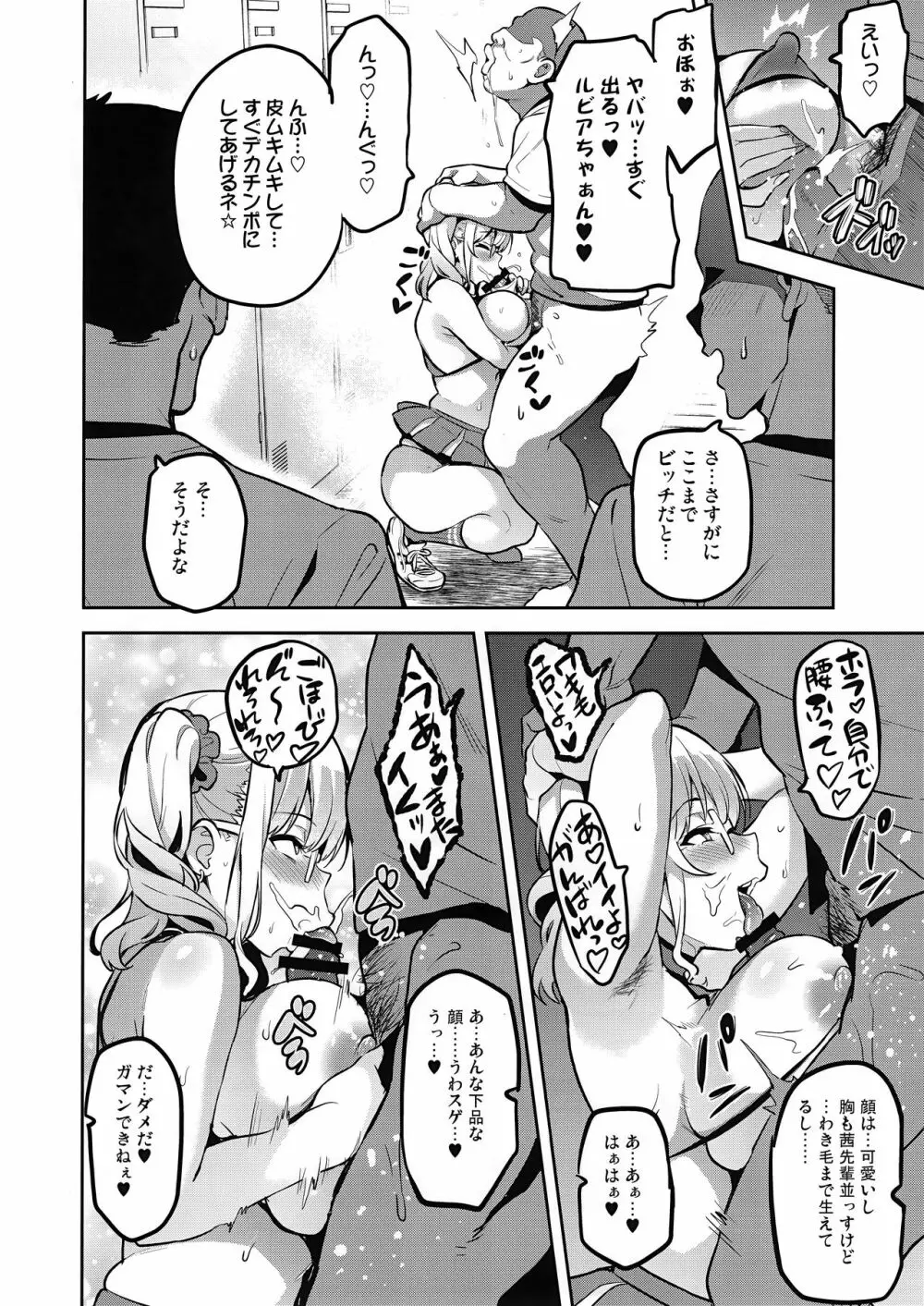 茜ハ摘マレ 染メラレル 弐 + C95ラクガキ帳 - page17