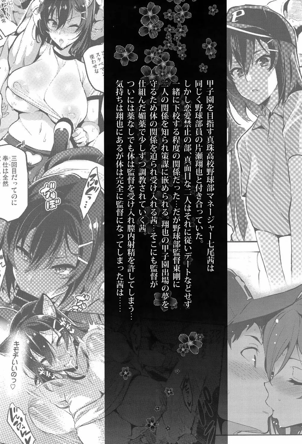 茜ハ摘マレ 染メラレル 弐 + C95ラクガキ帳 - page2