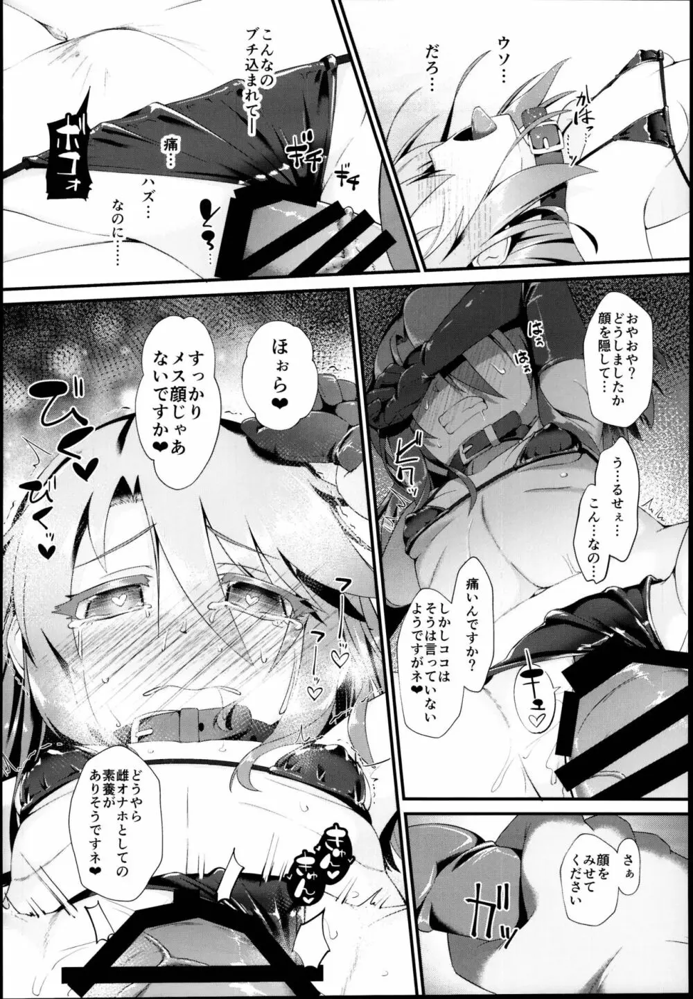 結城晴 メスガキ調教体験 がんばるも～ん♥ - page14