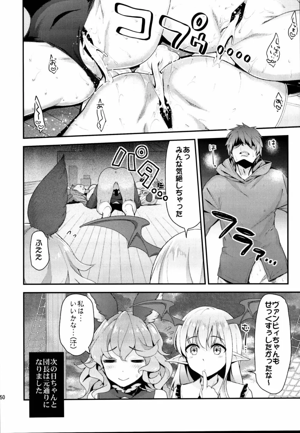 一ノ瀬再録集II - page150