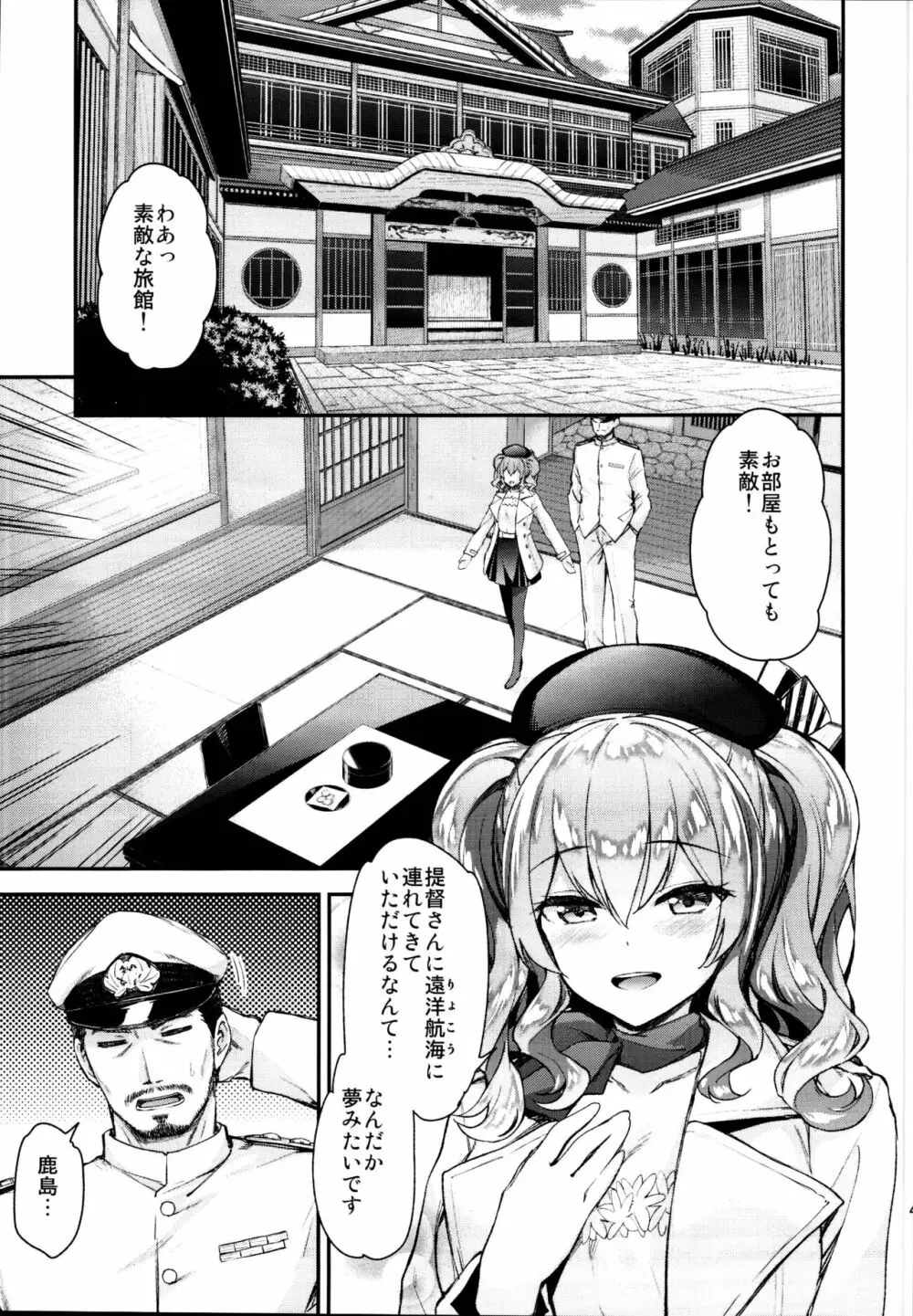 一ノ瀬再録集II - page47