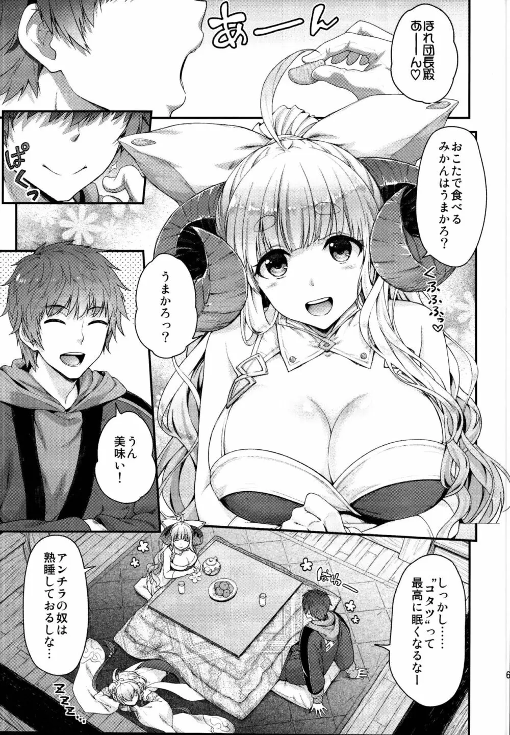 一ノ瀬再録集II - page69