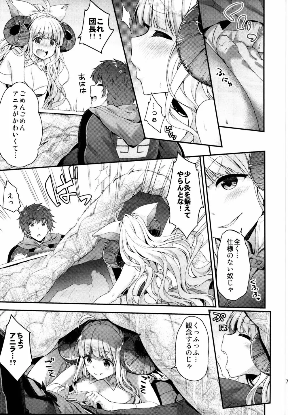 一ノ瀬再録集II - page71