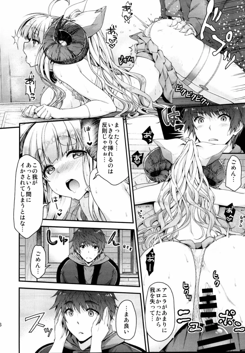 一ノ瀬再録集II - page76